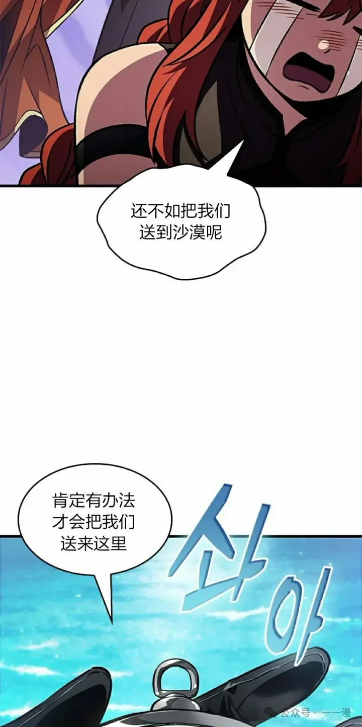《Pick me up!》第124话图18