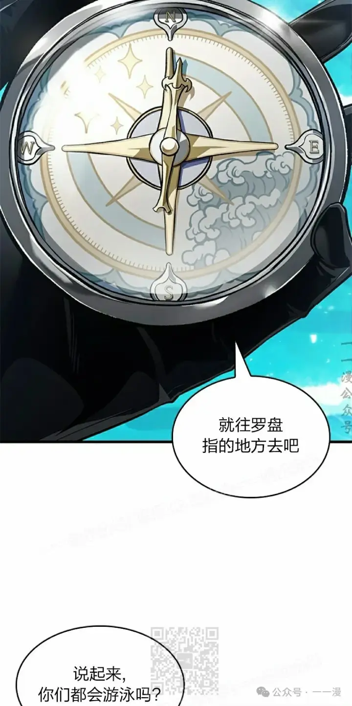 《Pick me up!》第124话图19