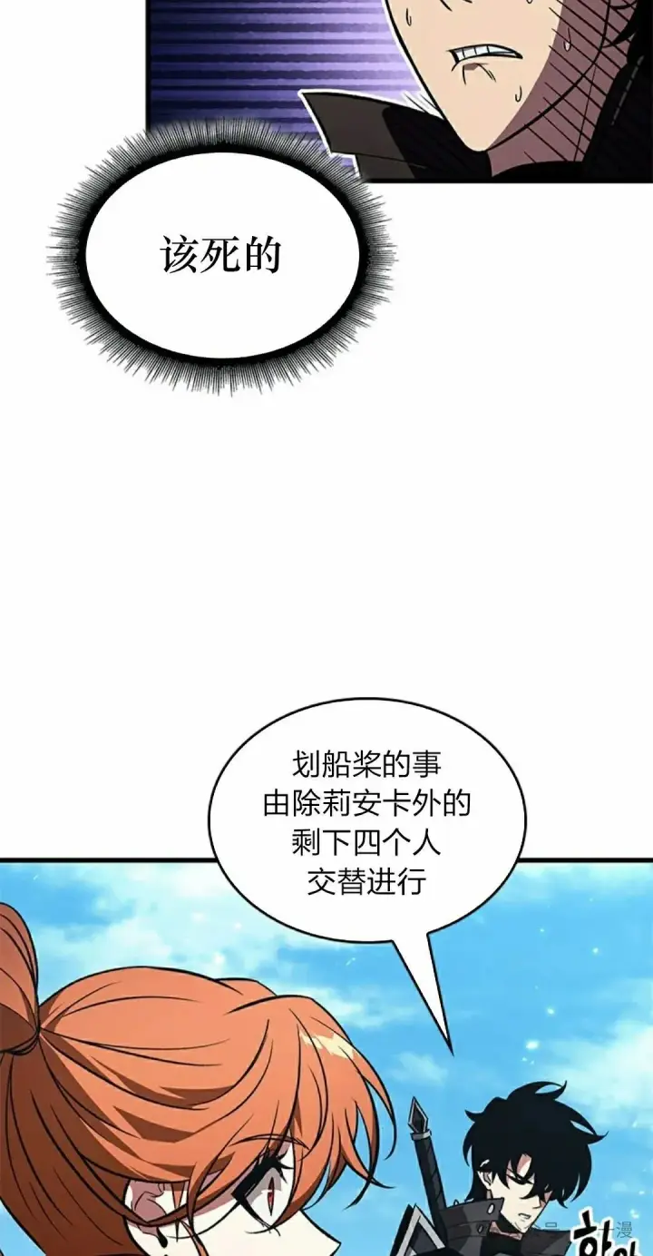 《Pick me up!》第124话图22