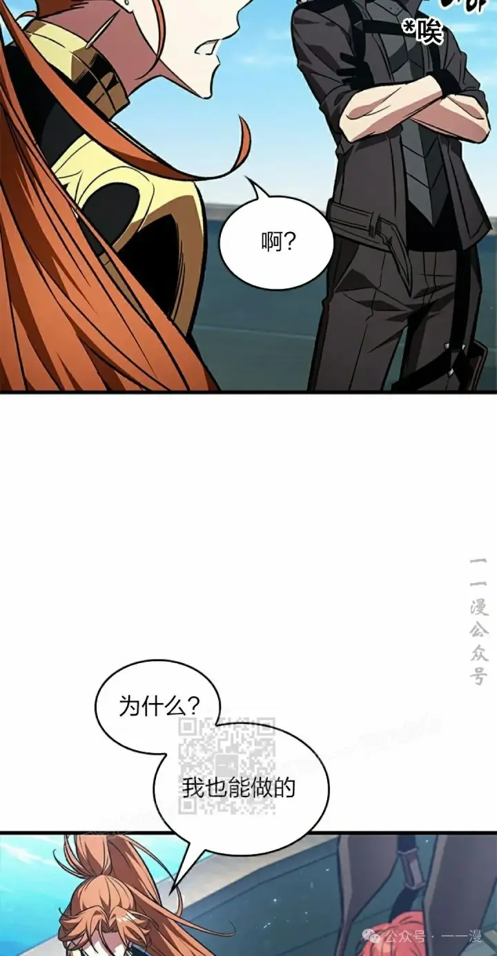 《Pick me up!》第124话图23