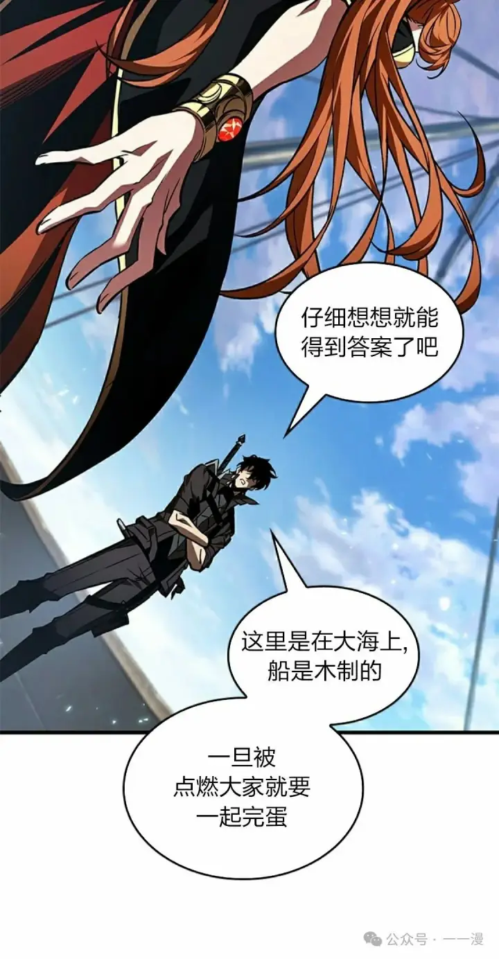 《Pick me up!》第124话图28