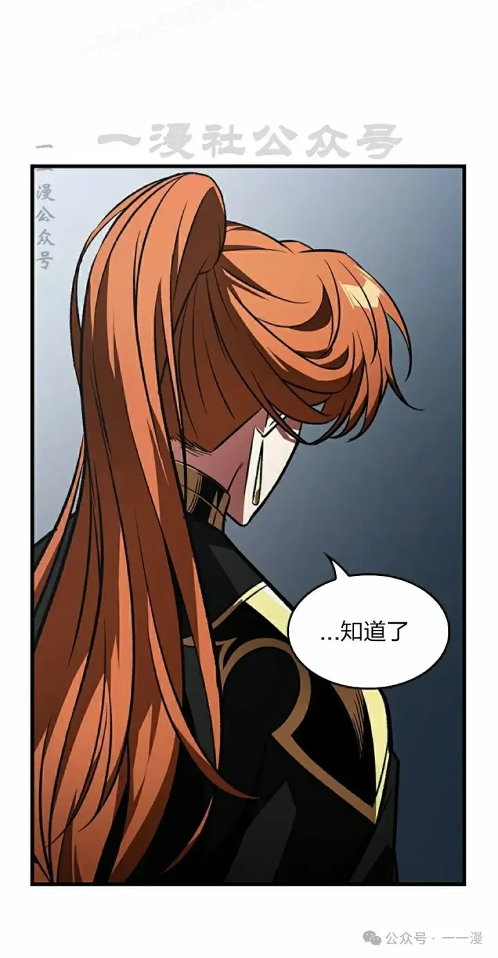 《Pick me up!》第124话图30