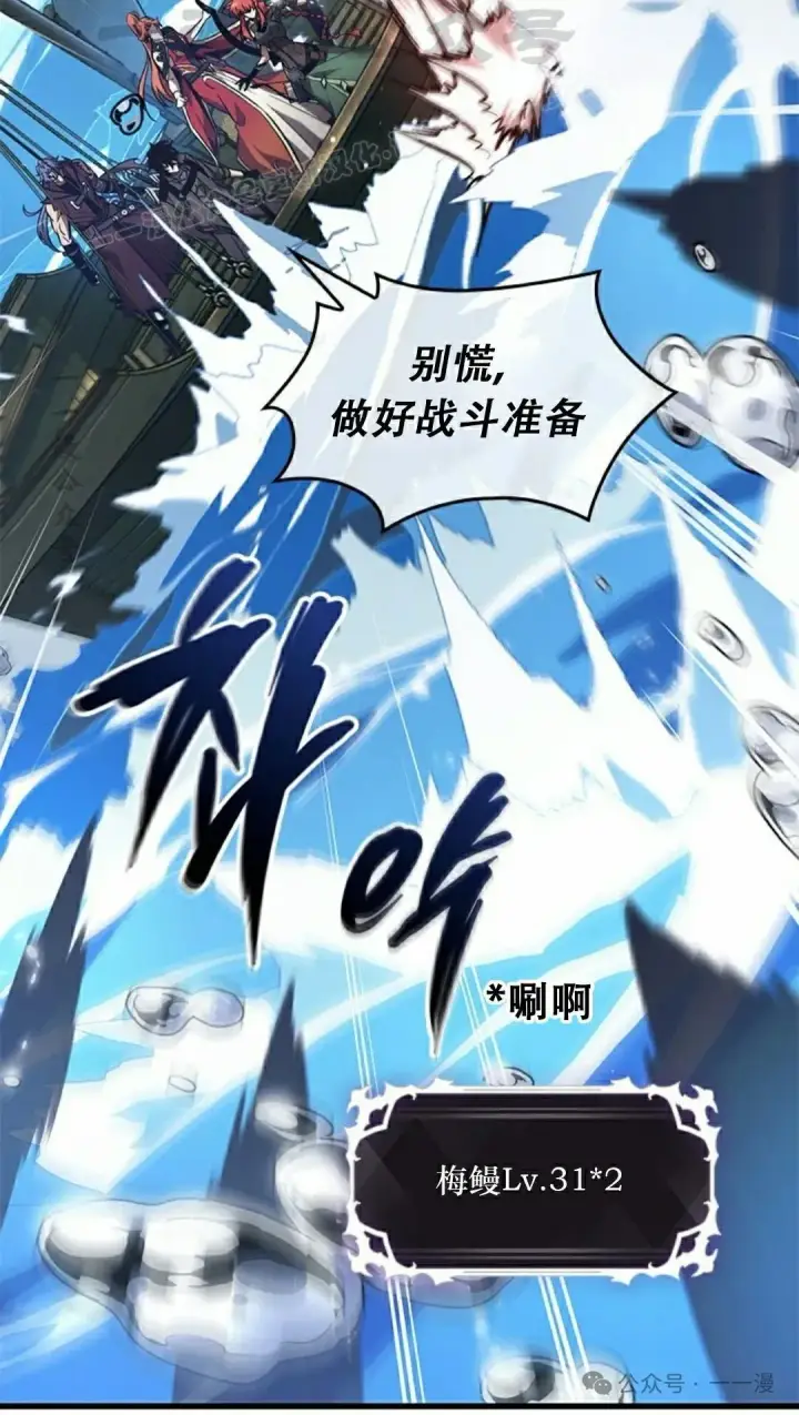 《Pick me up!》第124话图34