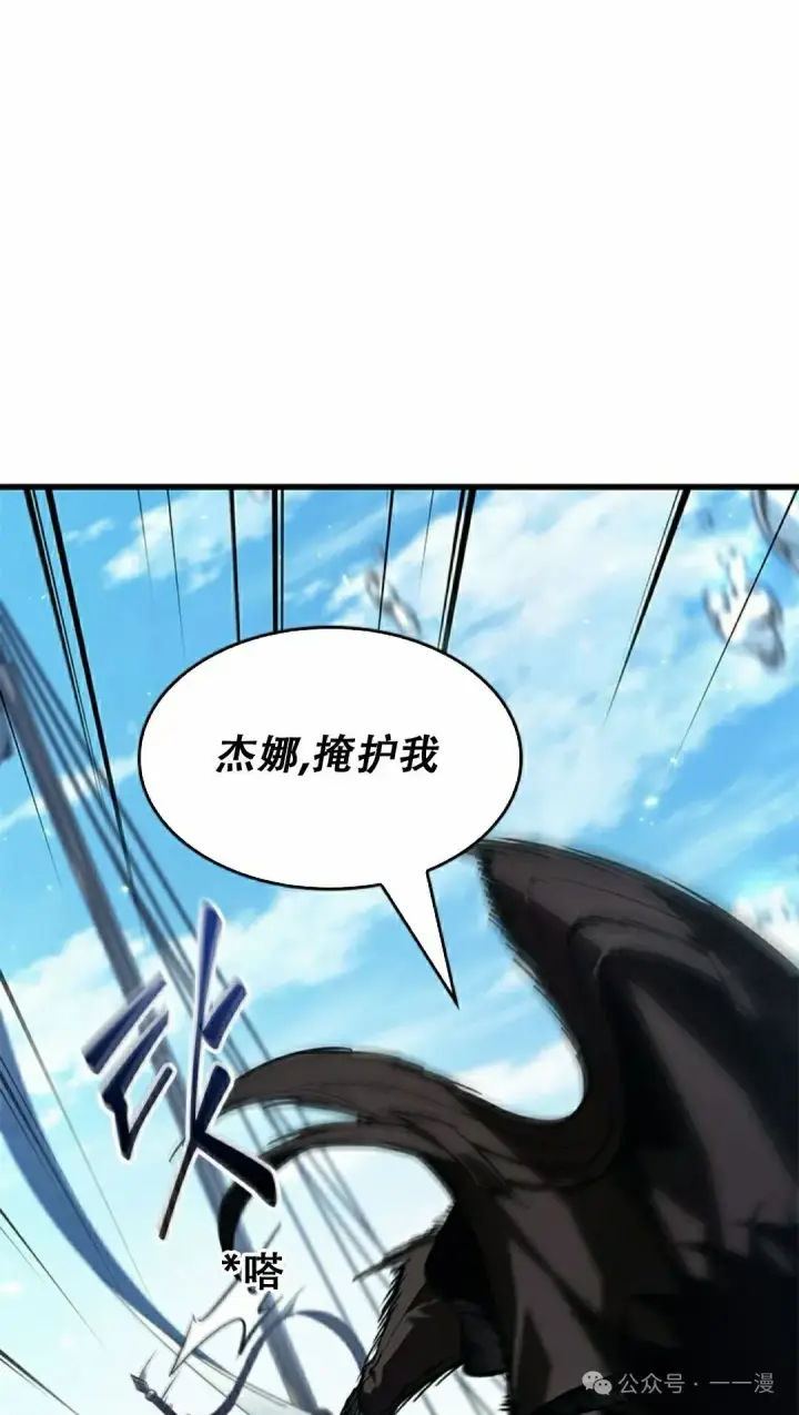 《Pick me up!》第124话图38