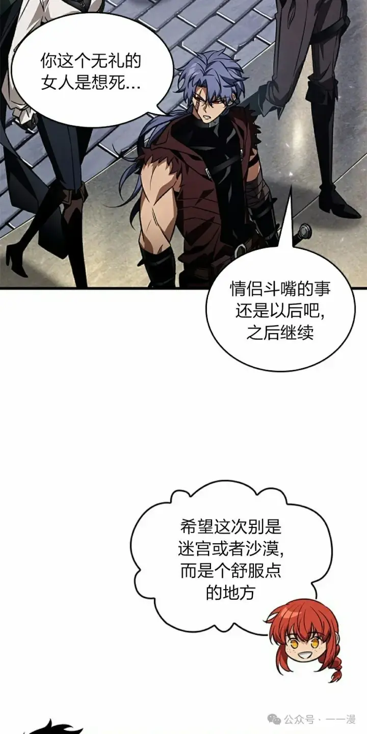 《Pick me up!》第124话图5