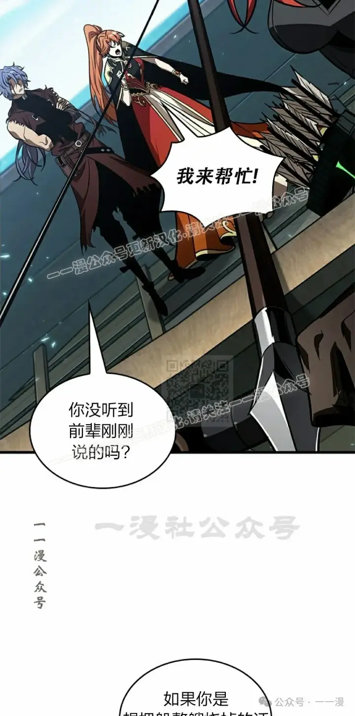 《Pick me up!》第124话图57