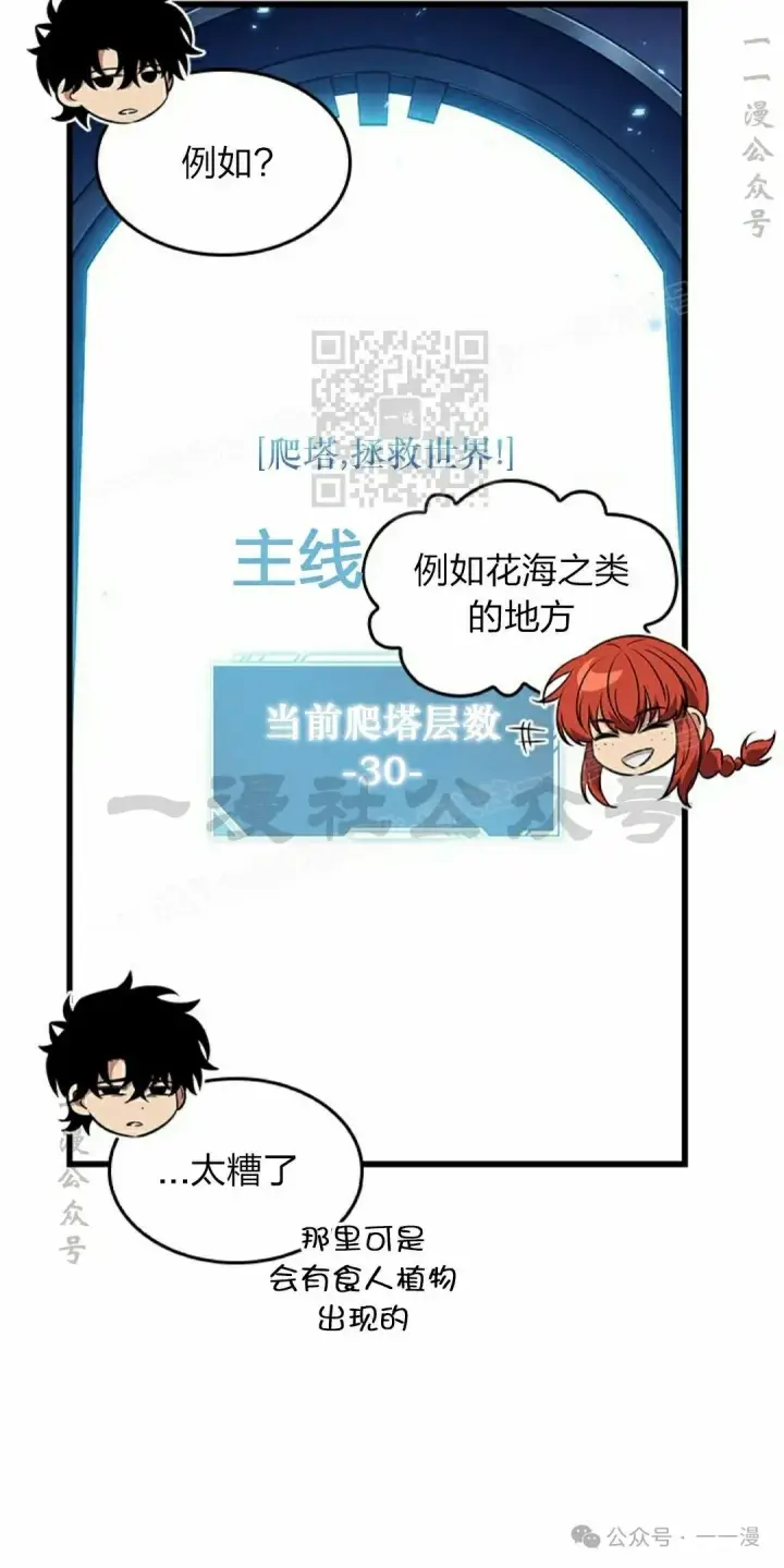 《Pick me up!》第124话图6