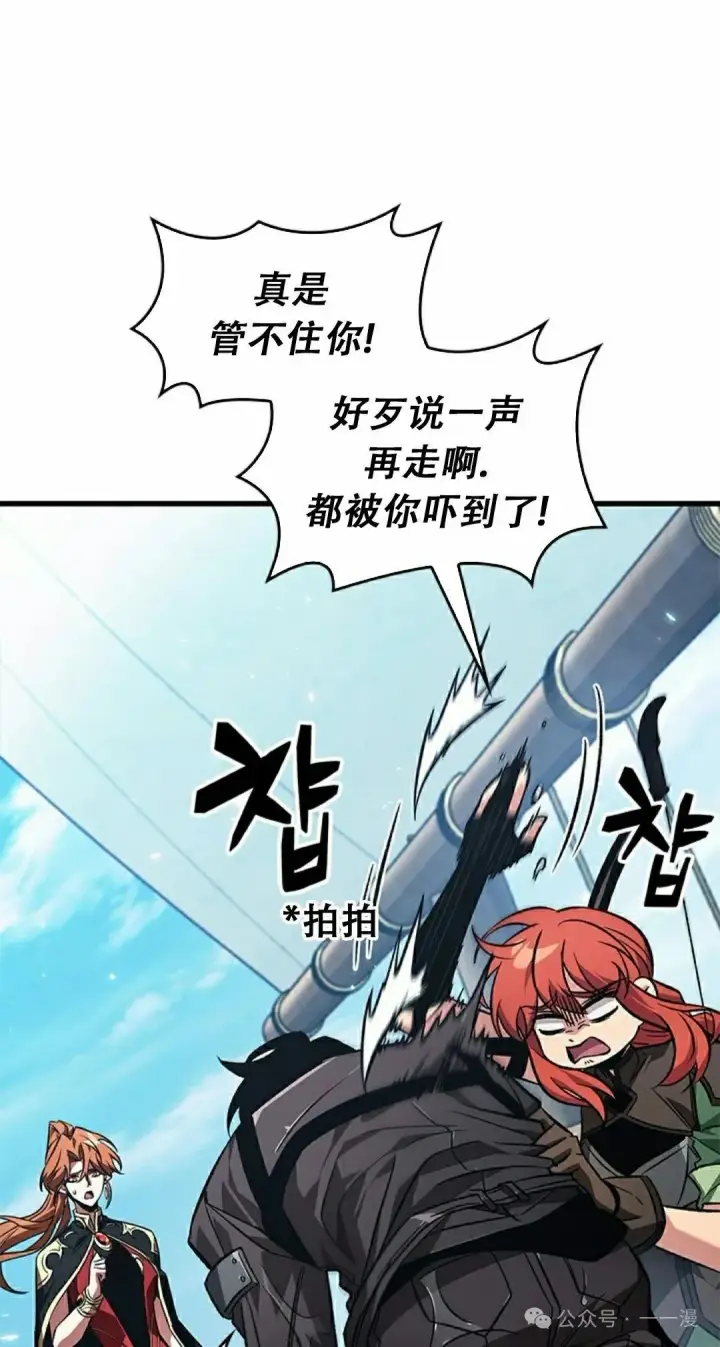 《Pick me up!》第124话图62