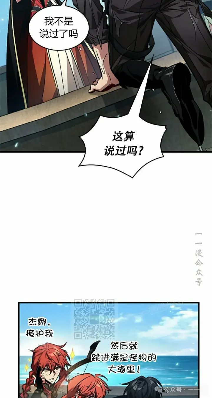 《Pick me up!》第124话图63