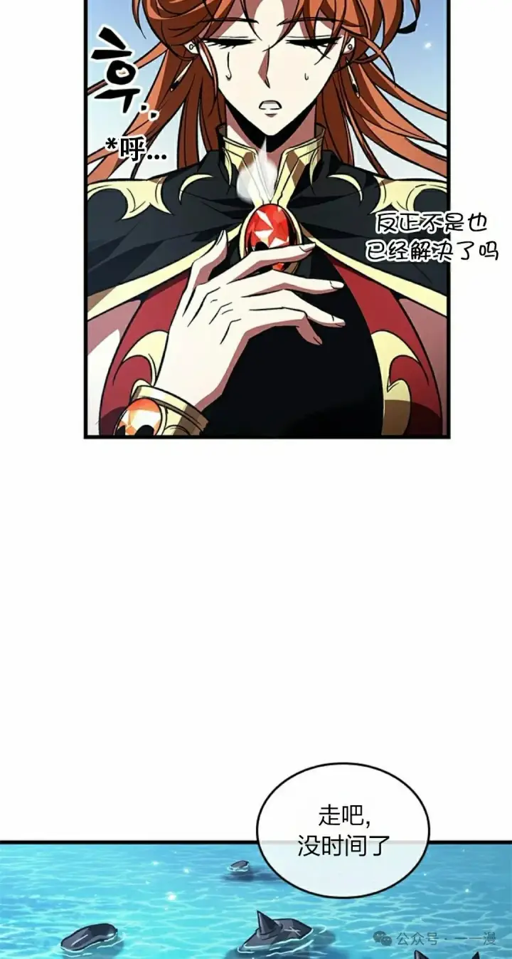 《Pick me up!》第124话图65