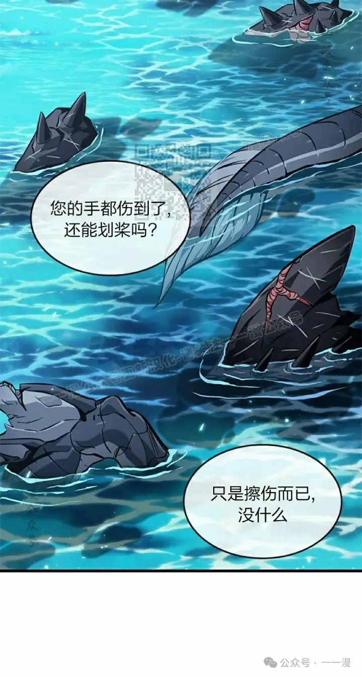 《Pick me up!》第124话图66