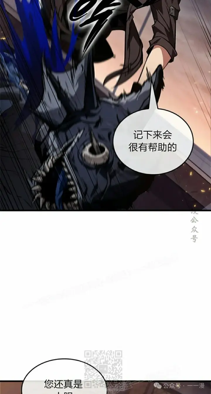 《Pick me up!》第124话图69