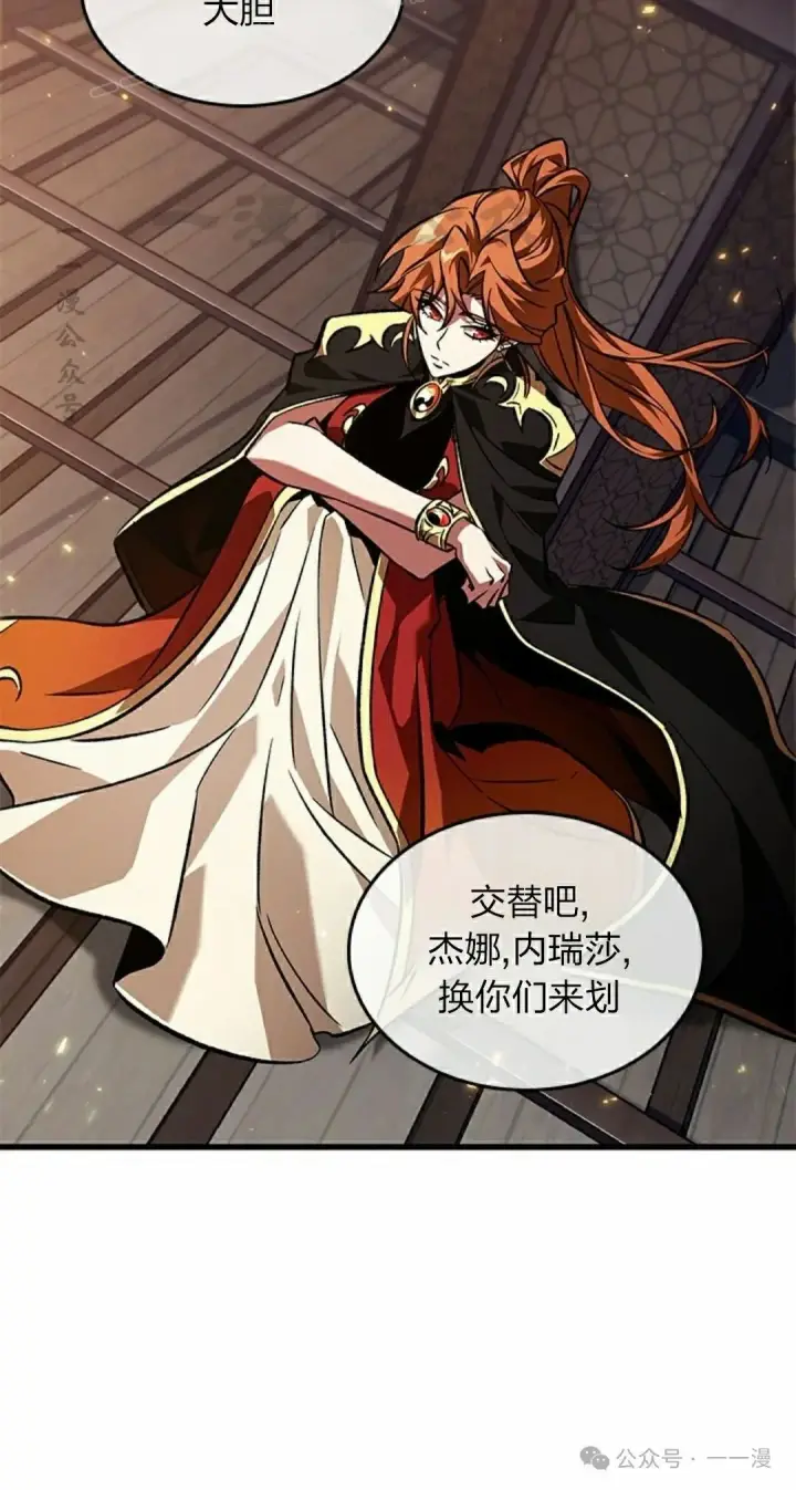 《Pick me up!》第124话图70