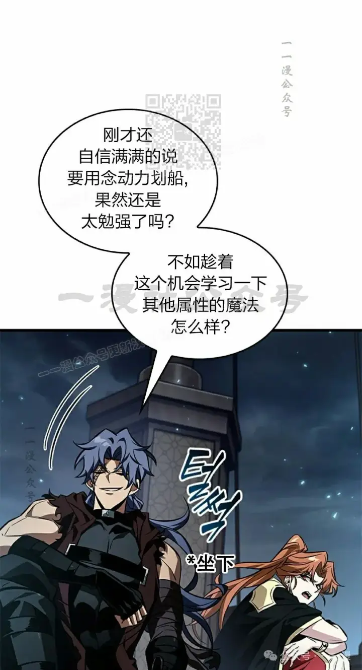 《Pick me up!》第124话图71