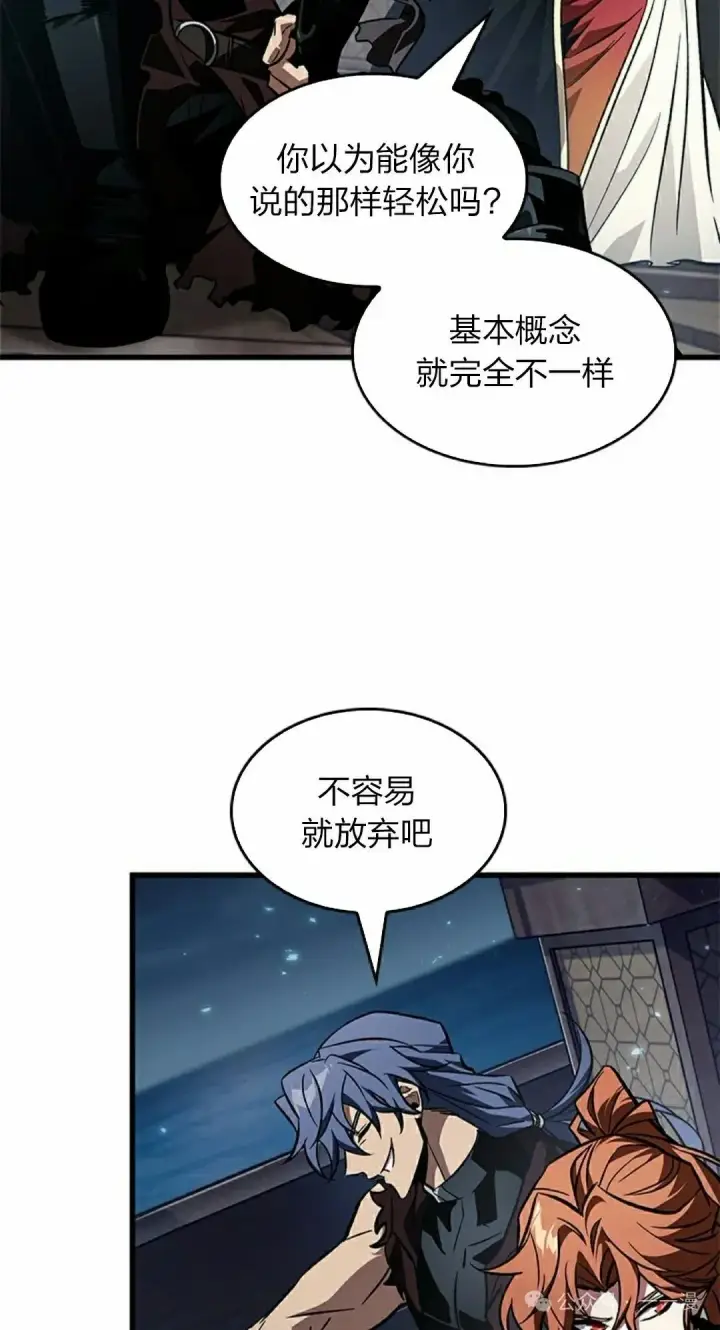 《Pick me up!》第124话图72