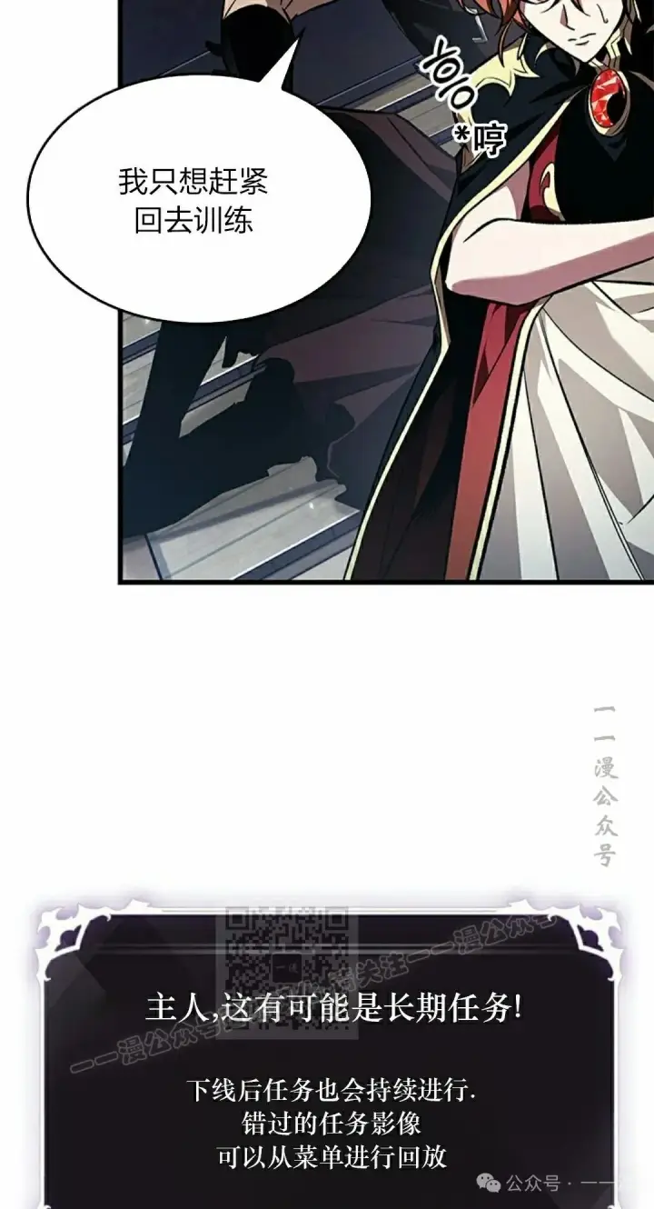 《Pick me up!》第124话图73