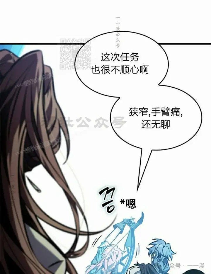 《Pick me up!》第124话图81