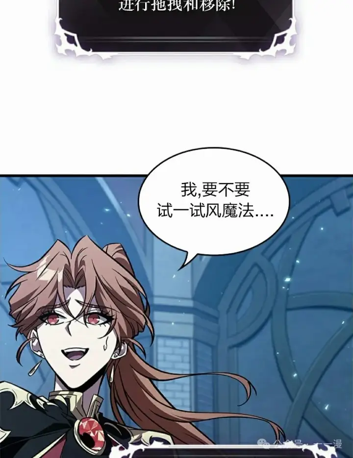 《Pick me up!》第124话图85