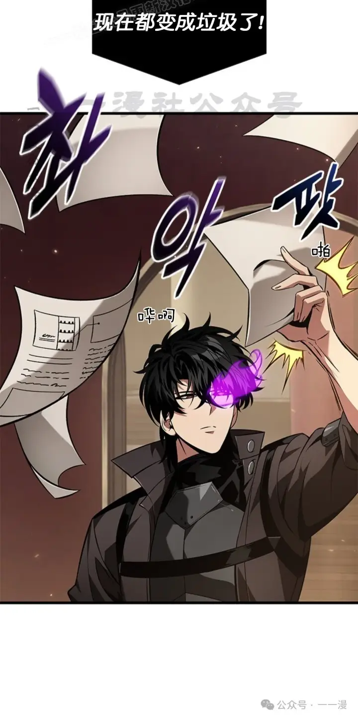 《Pick me up!》第123话图10