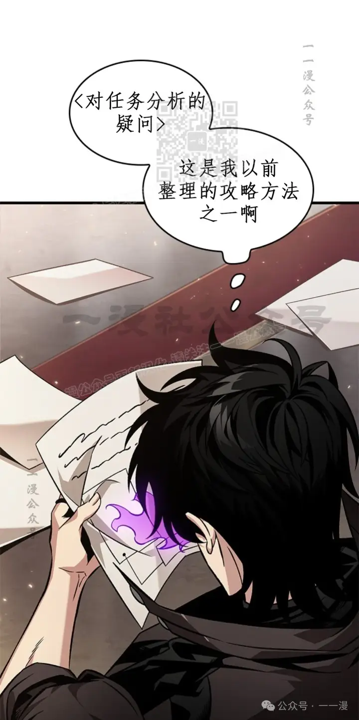 《Pick me up!》第123话图11