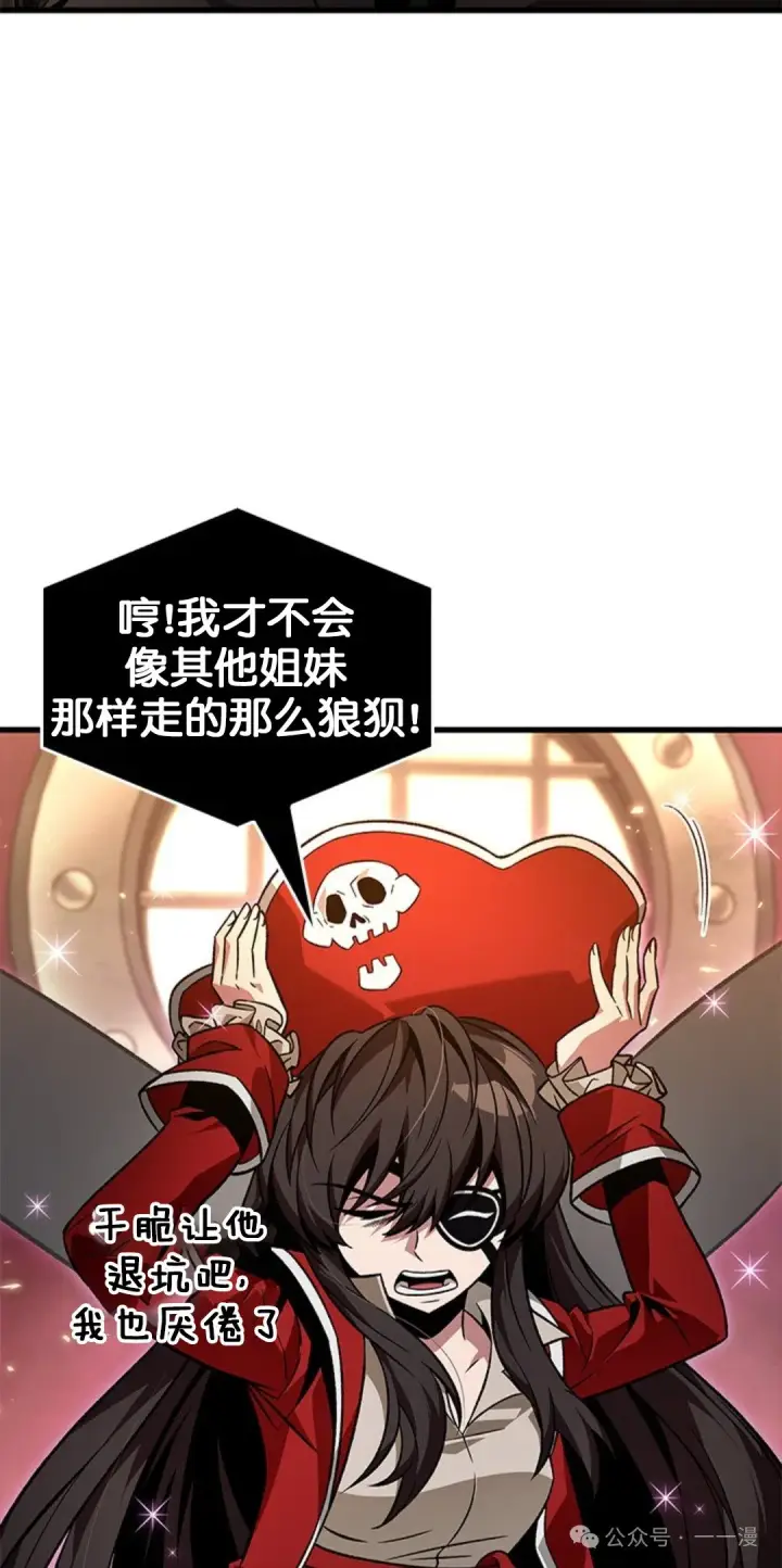《Pick me up!》第123话图12