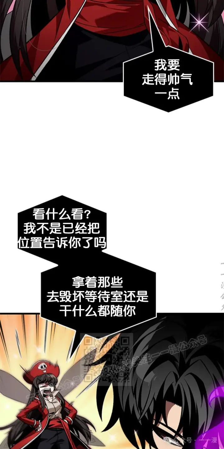 《Pick me up!》第123话图13