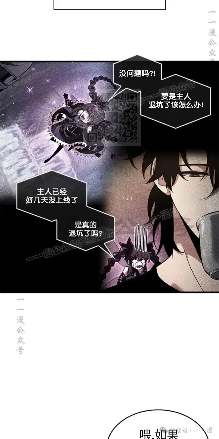 《Pick me up!》第123话图16