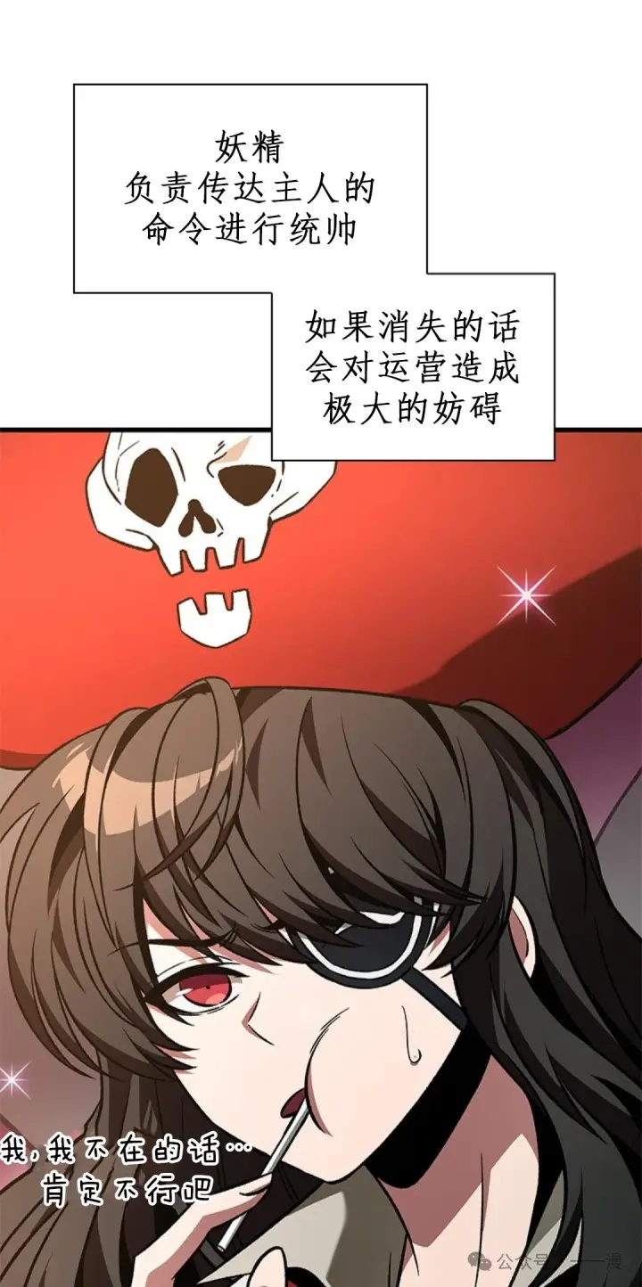 《Pick me up!》第123话图18