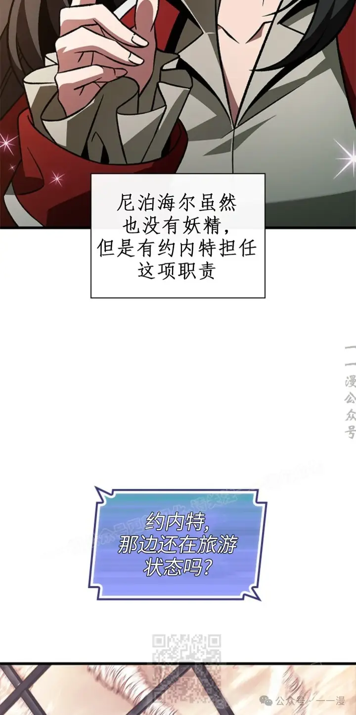 《Pick me up!》第123话图19
