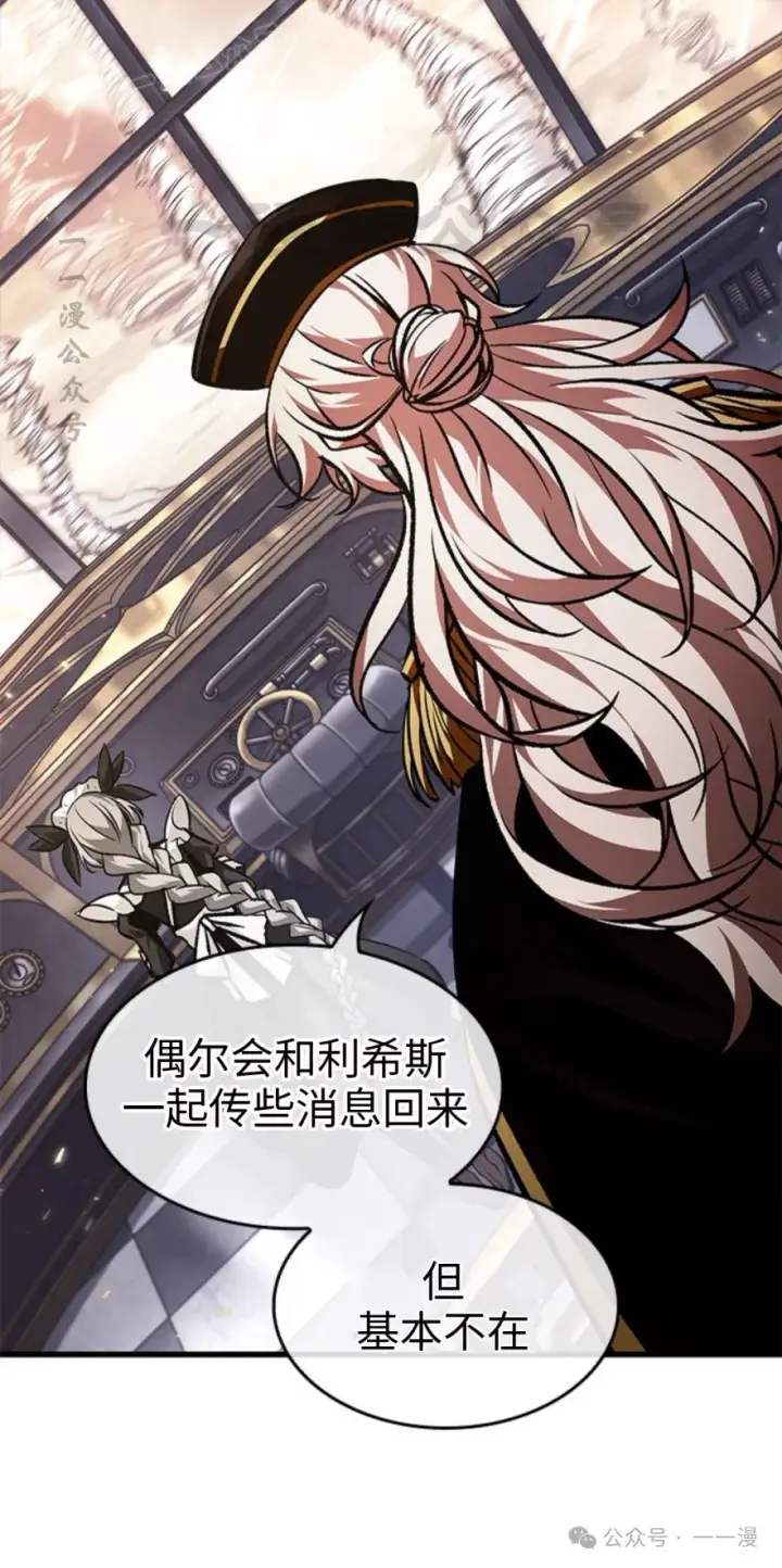 《Pick me up!》第123话图20