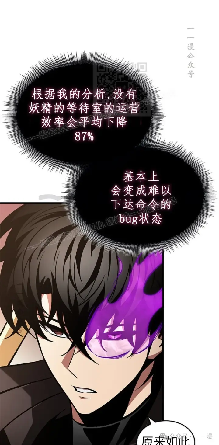《Pick me up!》第123话图21