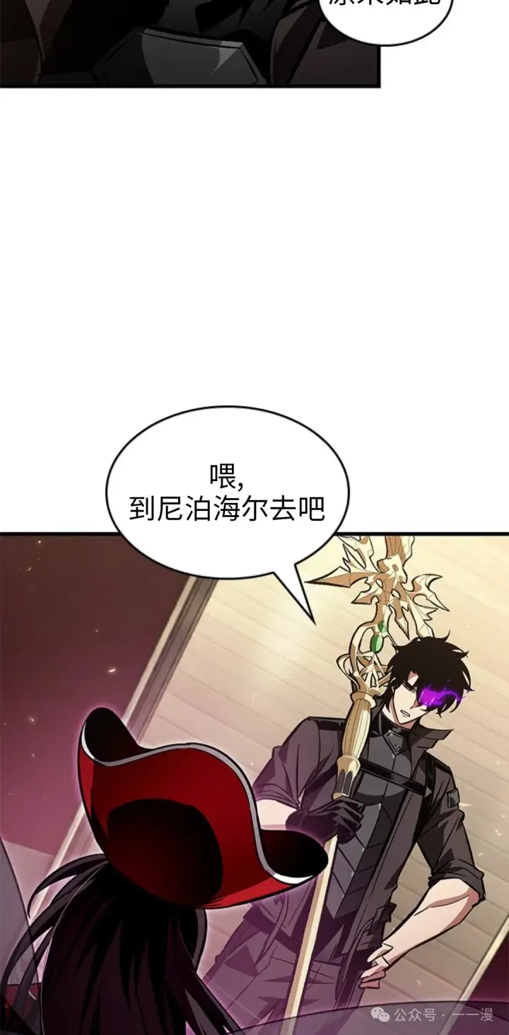 《Pick me up!》第123话图22
