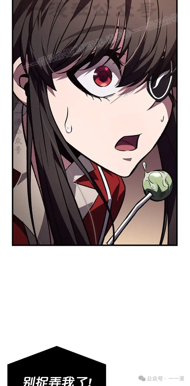 《Pick me up!》第123话图24