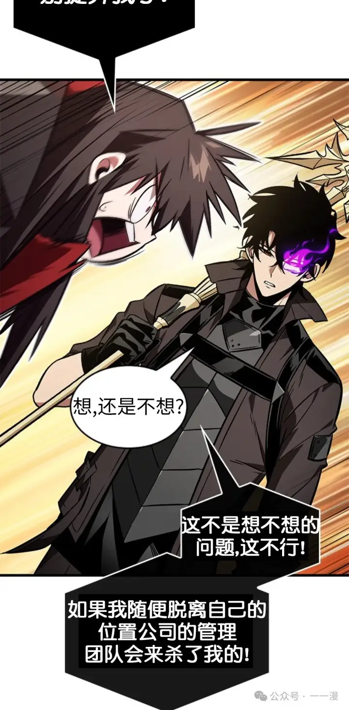 《Pick me up!》第123话图25