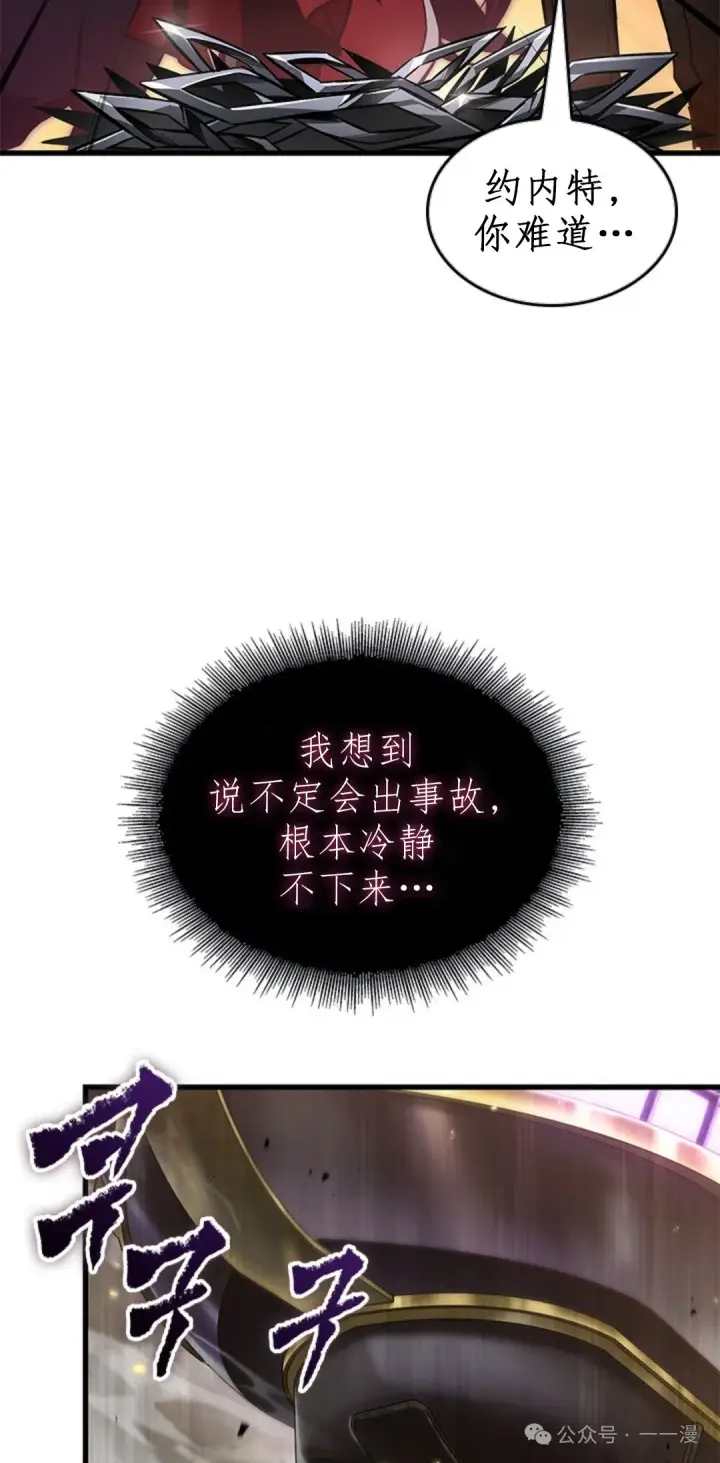 《Pick me up!》第123话图28