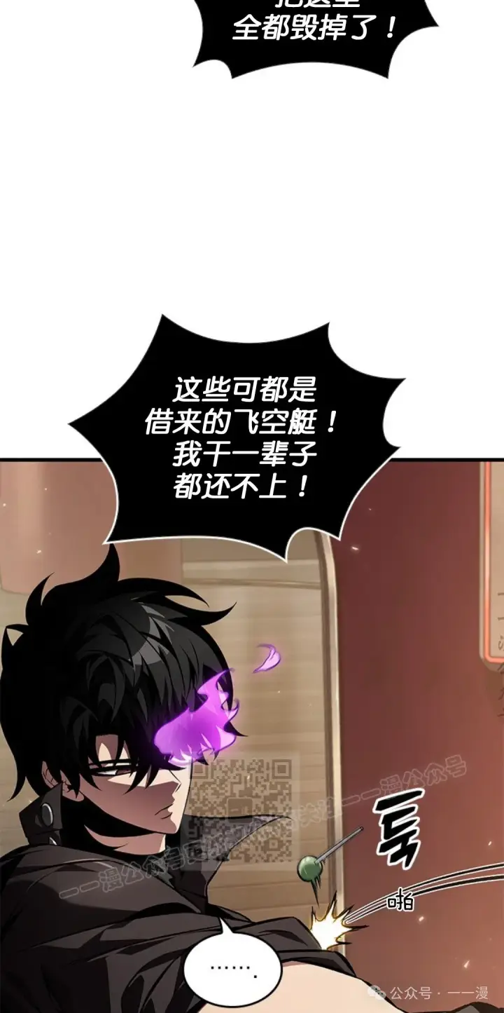 《Pick me up!》第123话图3