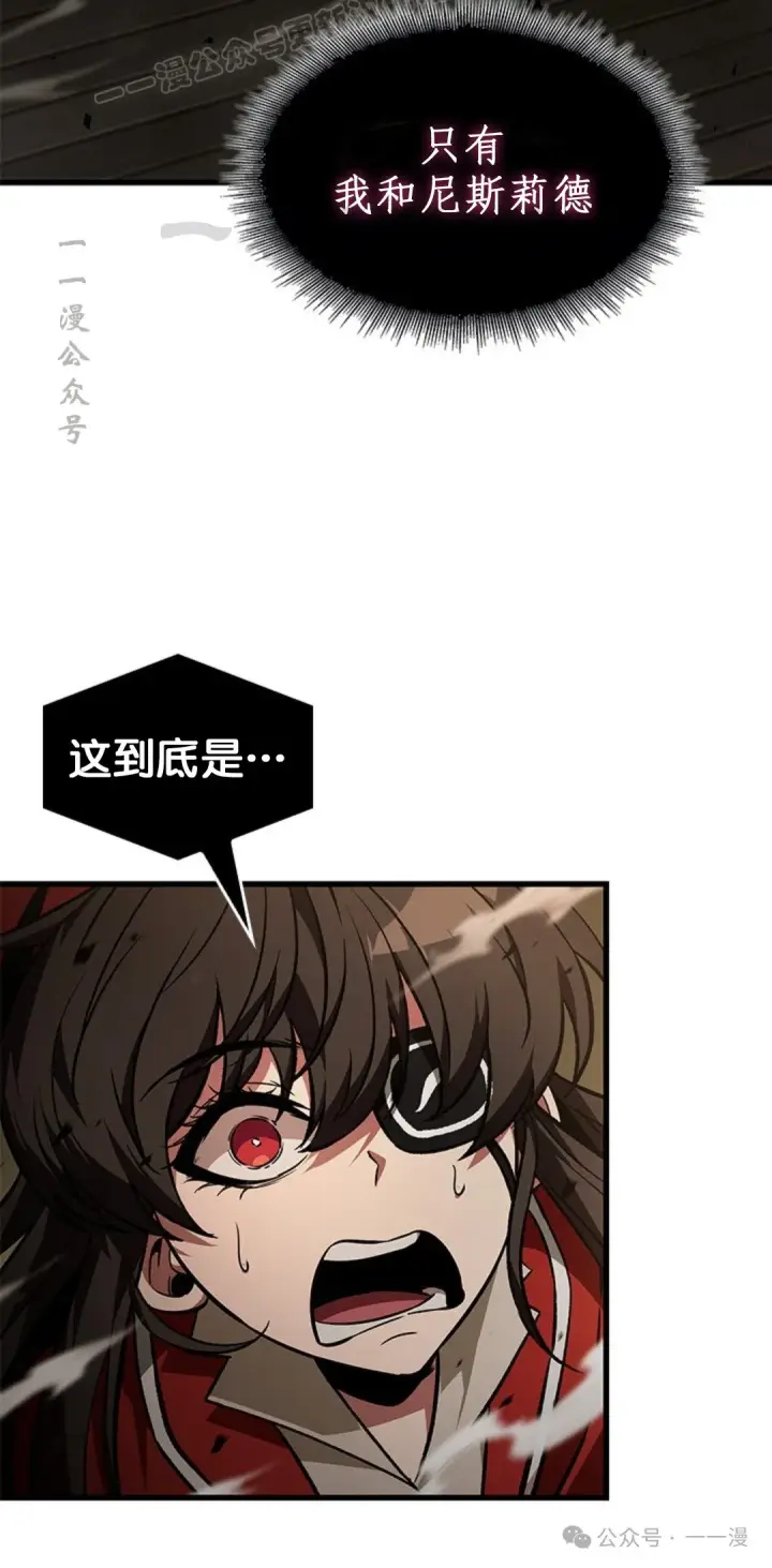 《Pick me up!》第123话图30