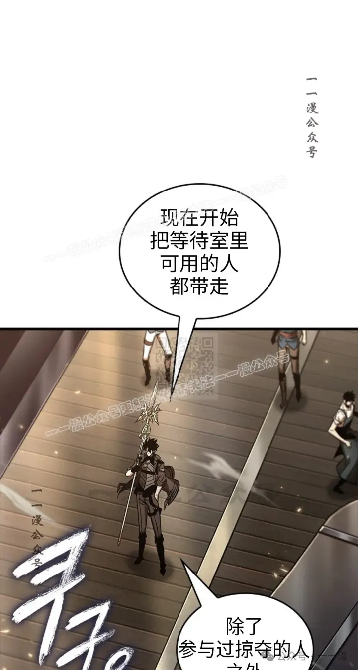 《Pick me up!》第123话图37