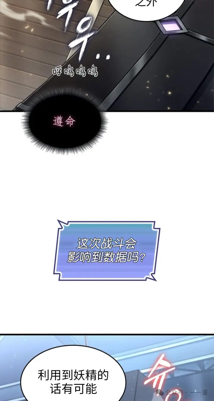 《Pick me up!》第123话图38