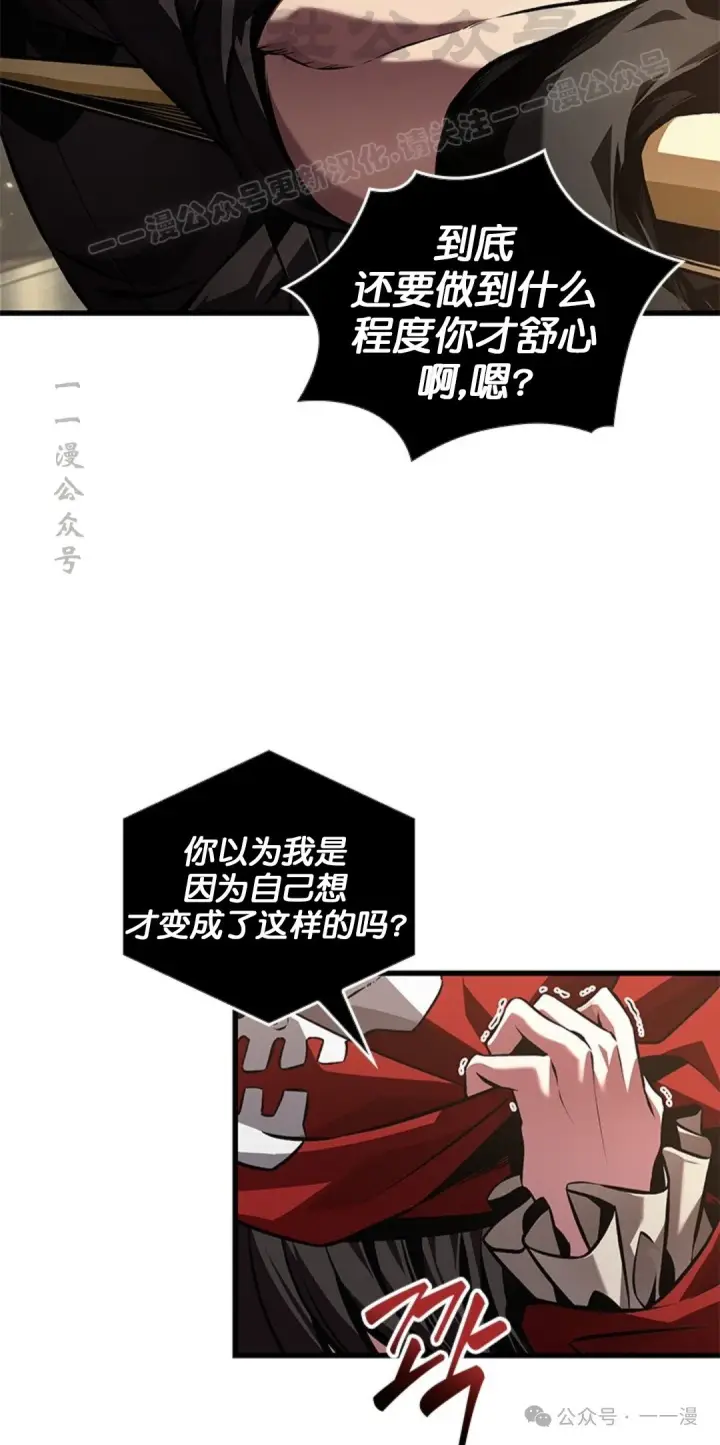 《Pick me up!》第123话图4