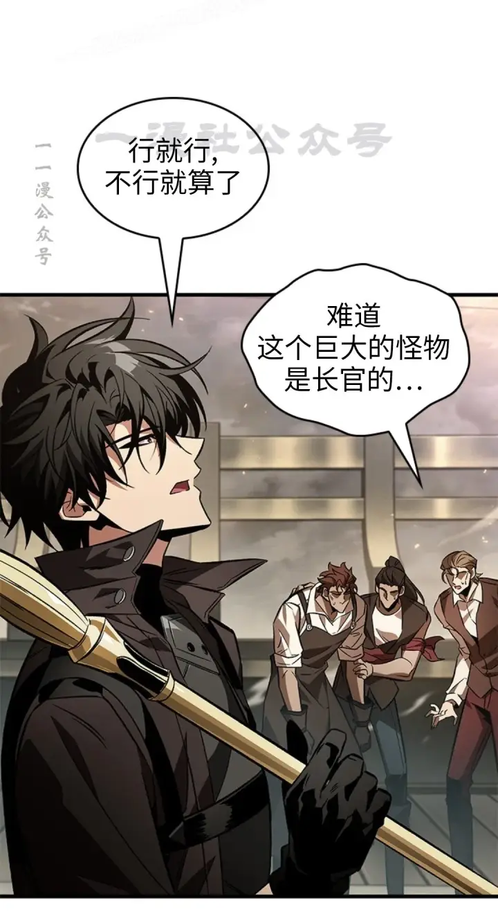 《Pick me up!》第123话图40