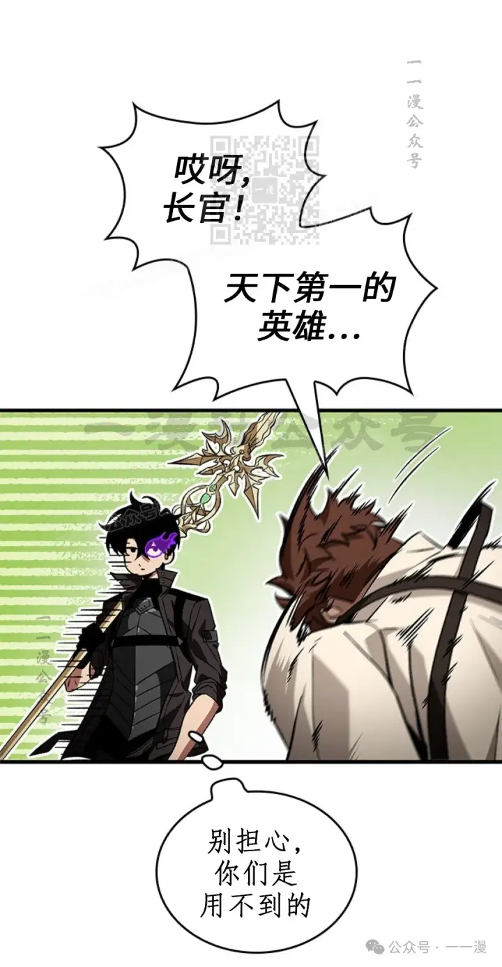 《Pick me up!》第123话图41