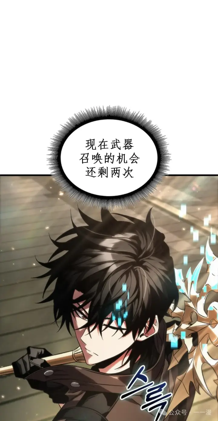 《Pick me up!》第123话图42