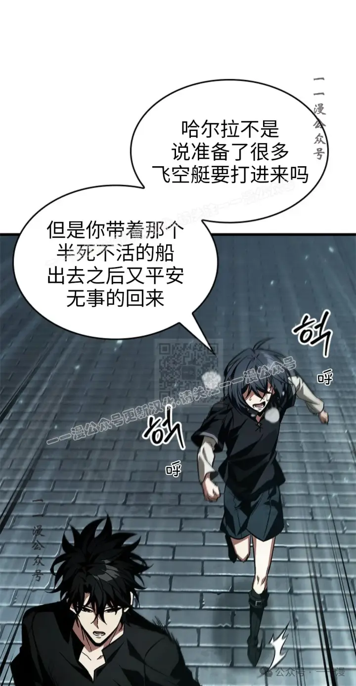 《Pick me up!》第123话图47