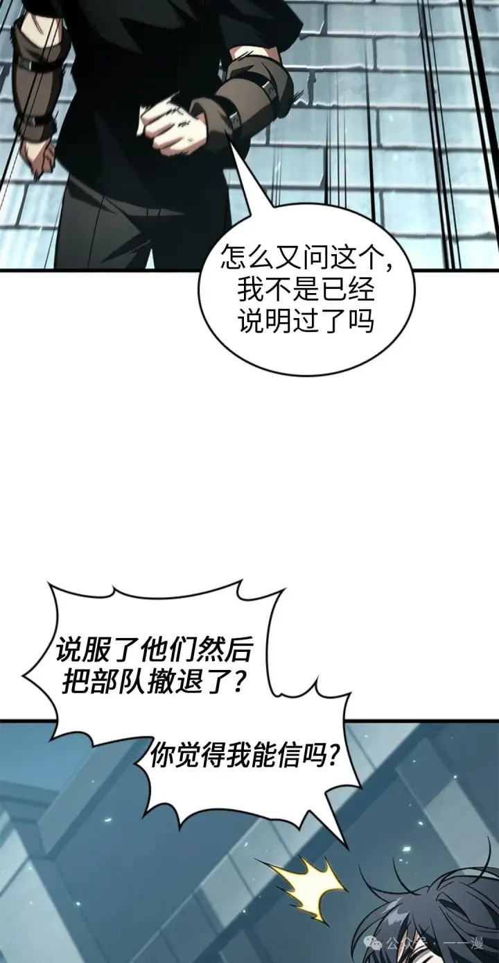 《Pick me up!》第123话图48