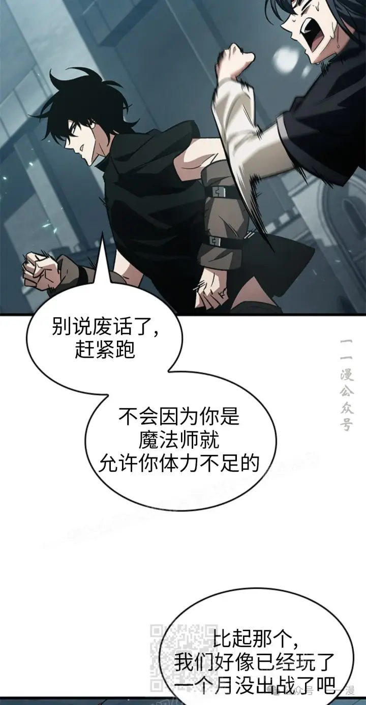 《Pick me up!》第123话图49