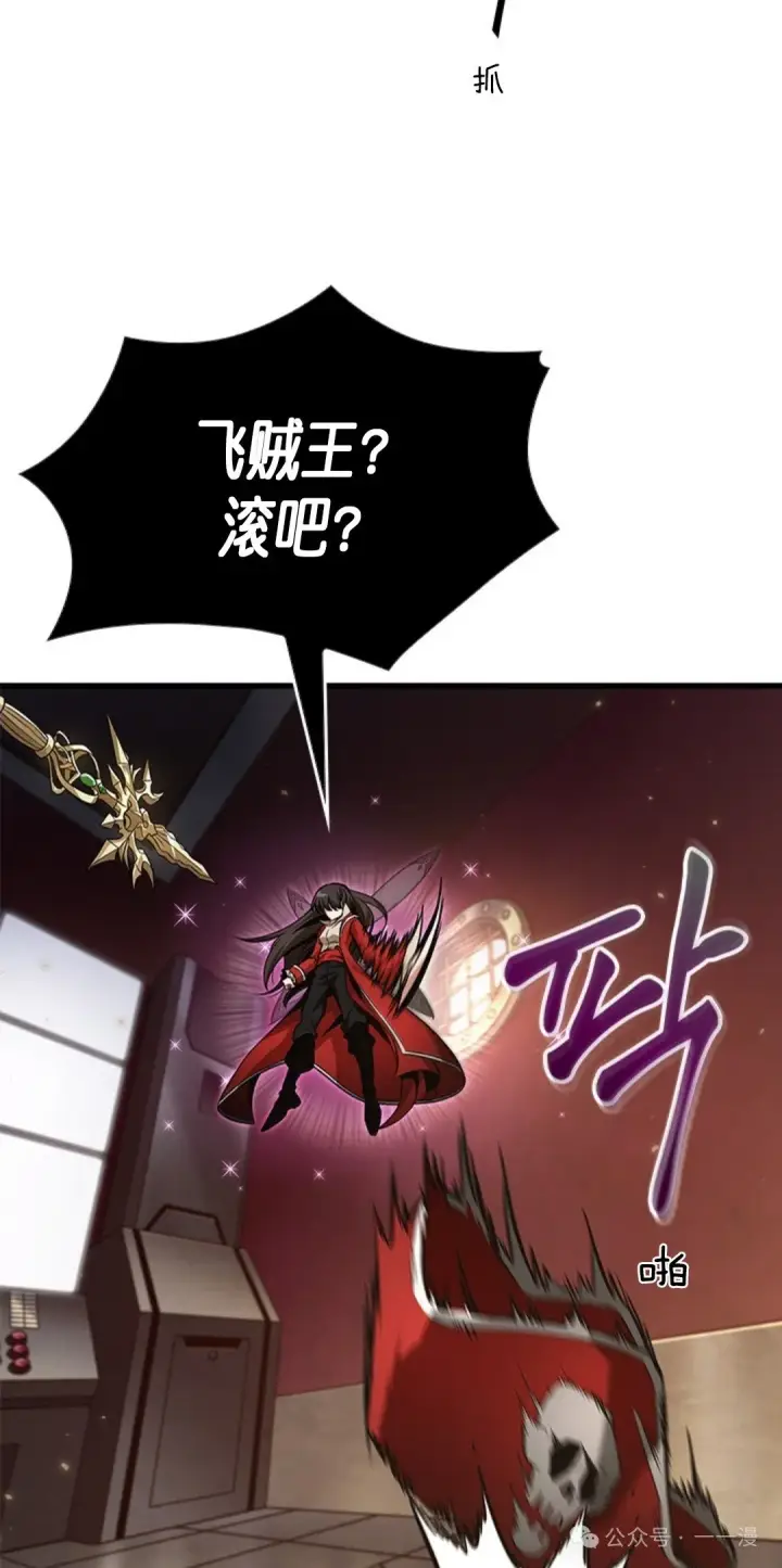 《Pick me up!》第123话图5