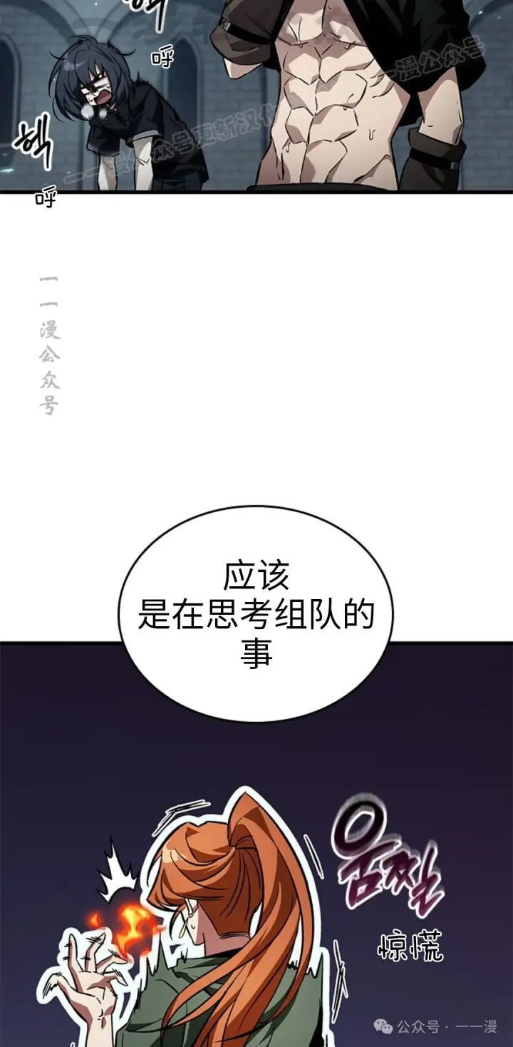 《Pick me up!》第123话图54