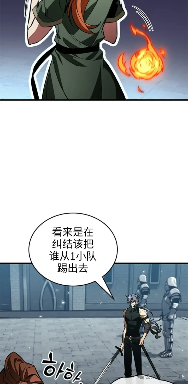 《Pick me up!》第123话图55