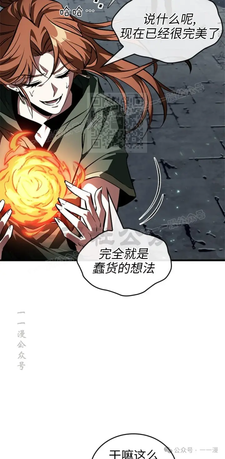 《Pick me up!》第123话图56
